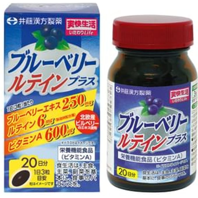 Blueberry Lutein Plus 20 days 60 capsules