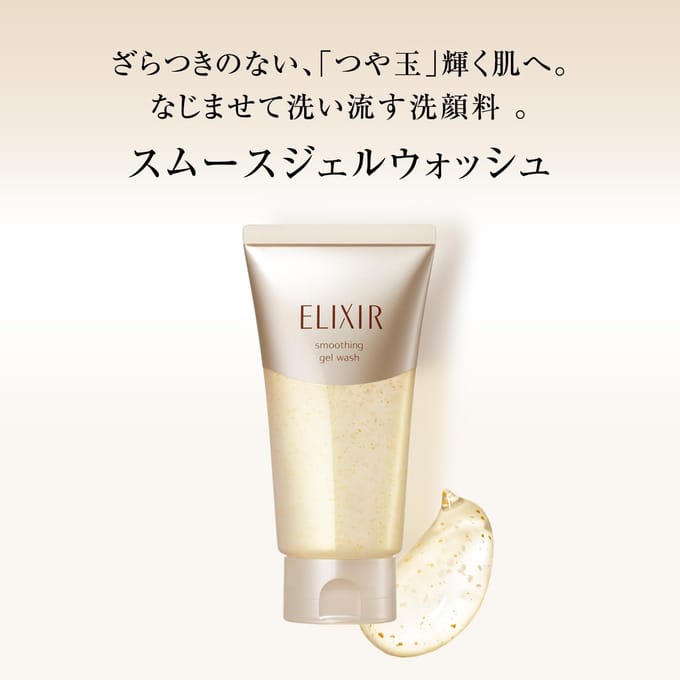 Shiseido - Elixir Skin Care By Age Smoothing Gel Wash 105g