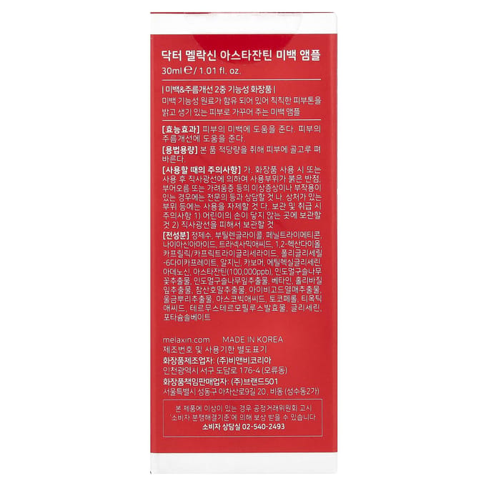 Ampoule blanchissante à l'astaxanthine Dr.Melaxin 30 ml white