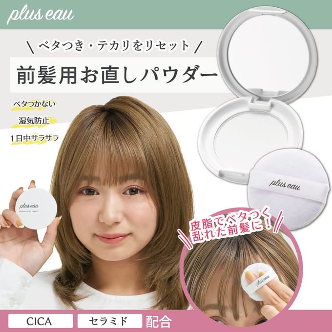 plus eau - Maegami Reset Powder Unscented
