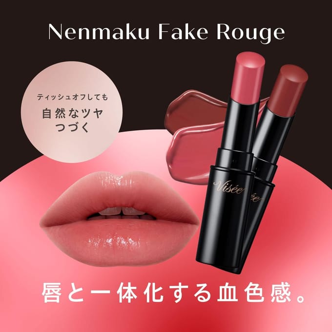 Kose - Visee Nemaku Fake Rouge BR352