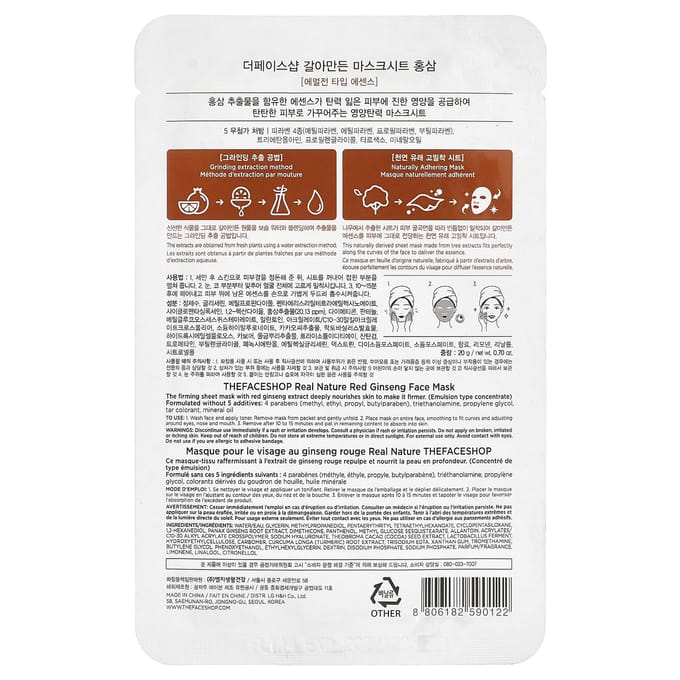 The Face Shop, Real Nature, Schoonheidsmasker, Rode Ginseng, 1 vel, 20g (0.70oz) white