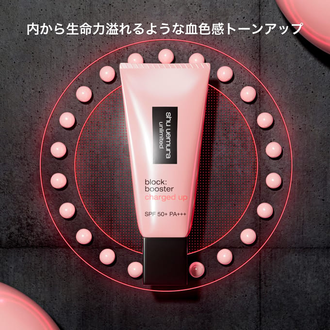Shu Uemura - Unlimited Block: Booster Advanced SPF 50+ PA+++ Energy Flash 30ml