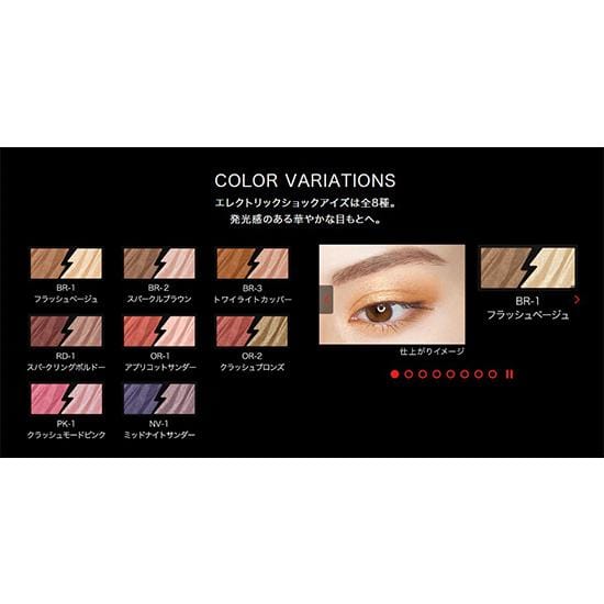 Kanebo - Kate Shock Eyes Eyeshadow BR-1 Flash Beige