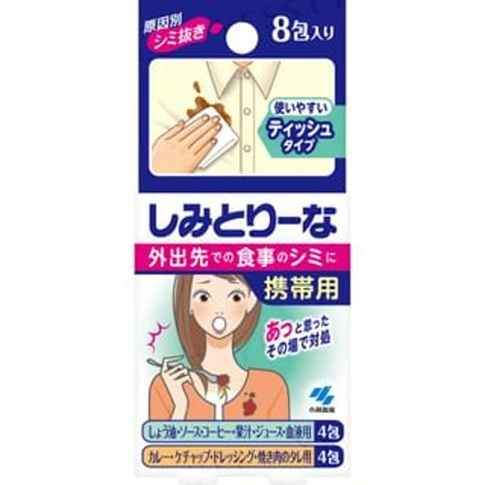 Kobayashi - Clothing Stain Remover Portable 8 pcs