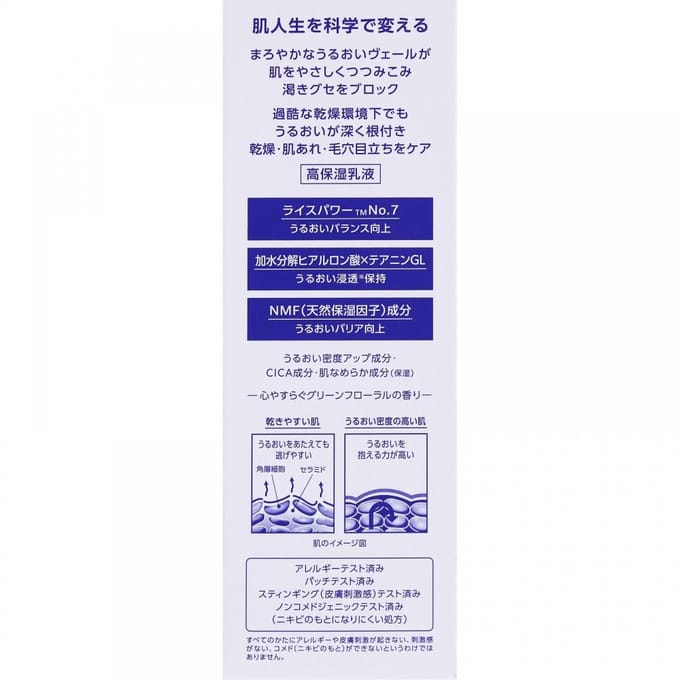 Kose - One By Kose Serum Veil Emulsion 135ml