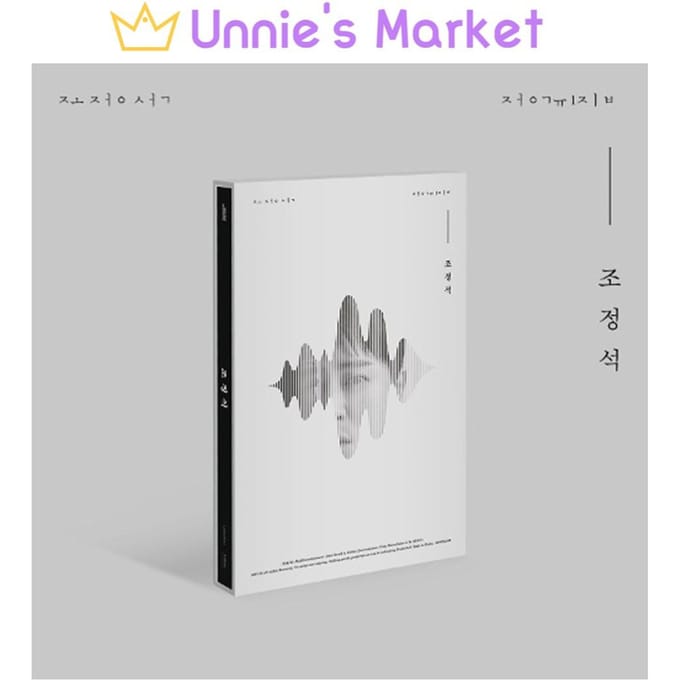 Cho Jung Seok - 1e Album Cho Jung Seok 1EA white