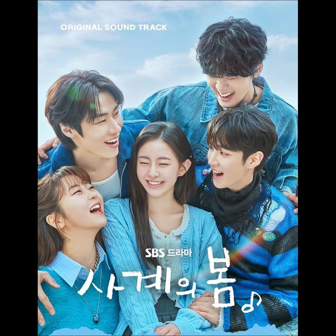 Lente van de Jeugd OST SBS Drama No POB blue