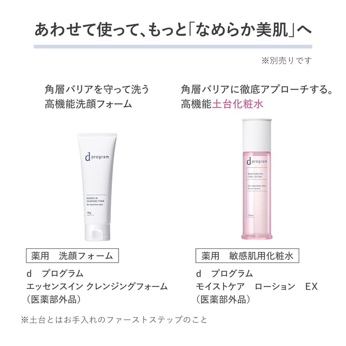 Shiseido - D Program Overnight Refining Gel Mask 60g