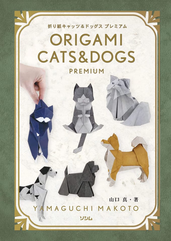 Origami Chats & Chiens Premium