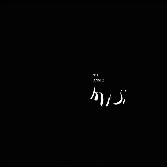 Mt.Si - 911 Annie (12" Single)