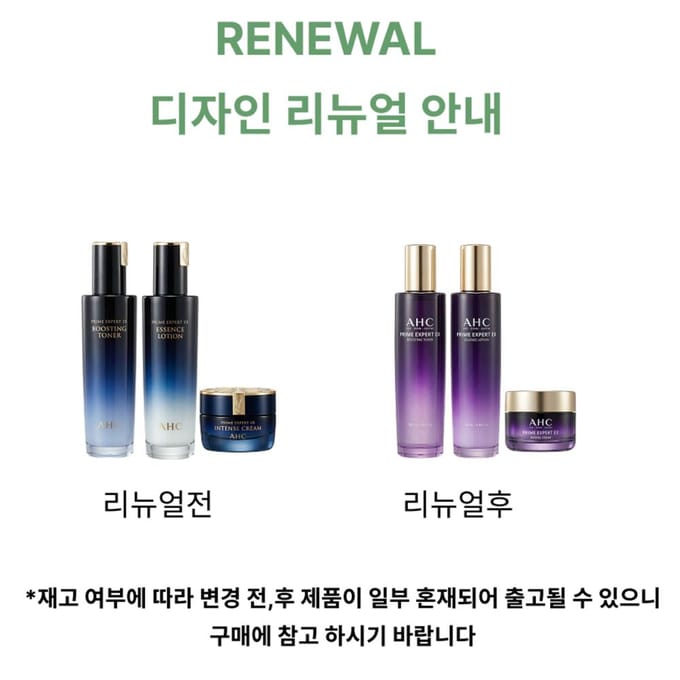 AHC Prime Expert EX Intense Crème 50ml – Totale Anti-Aging Verstevigende Verzorging, Koreaans 50ml beige