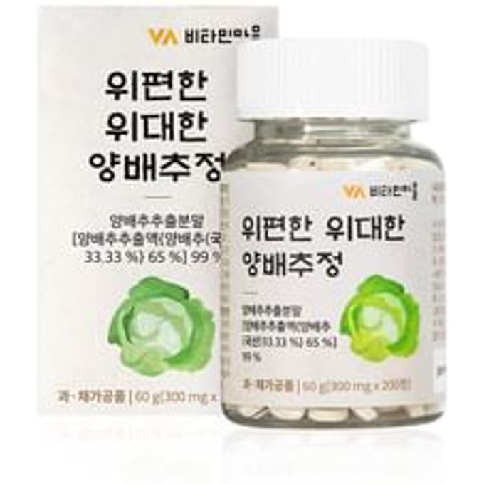 Cabbage Tablets 300mg x 200 tablets