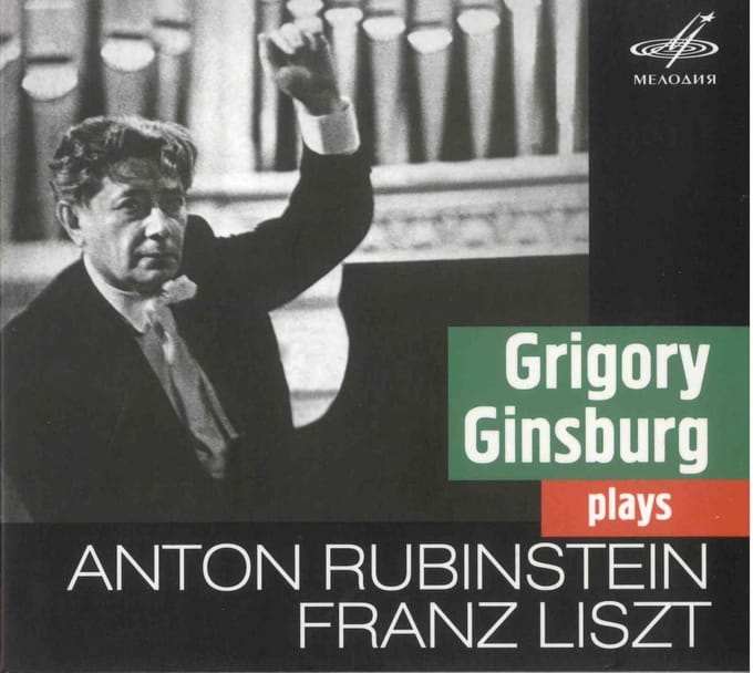 Ginsburg/The State Academic Symphon - Gregory Ginsburg Plays Liszt & Rubi (CD)