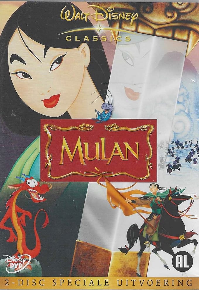 Mulan (DVD) (Special Edition)