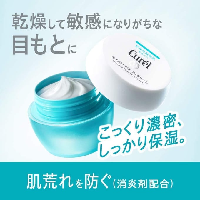 Kao - Curel Intensive Moisture Care Moisture Repair Eye Cream 25g
