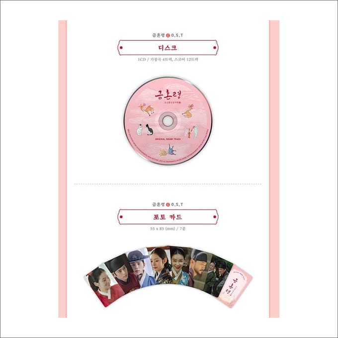 The Forbidden Marriage Koreaanse K-drama O.S.T [Digipack] 1EA white