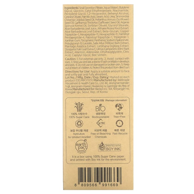 Benton, Snailbee High Content Lotion, 4.05 fl oz (120 ml) brown