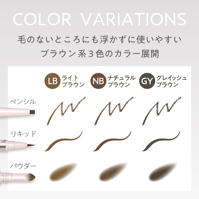 Sofina - Primavista Style Lock Eyebrow Liquid & Powder Grayish Brown