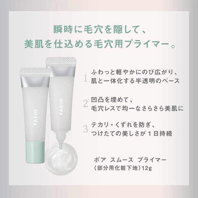 Kose - Fasio Pore Smooth Primer 00 Clear White