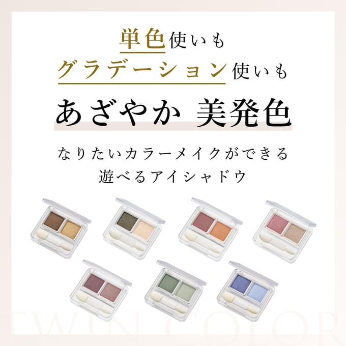 CHIFURE - Twin Color Eyeshadow 84 Green