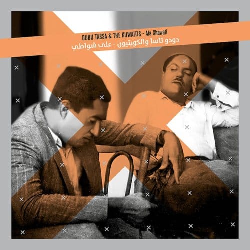 Dudu Tassa - Ala Shawati (LP)