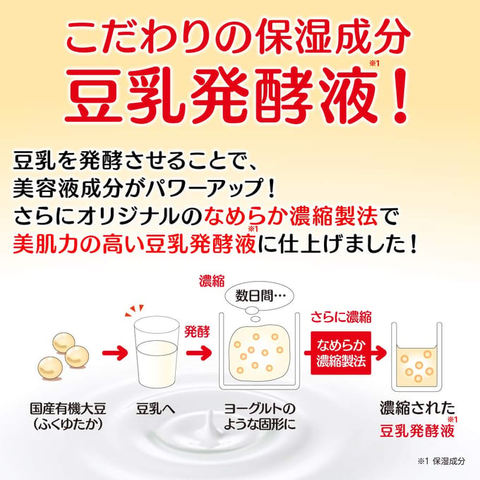 SANA - Soy Milk Moisture Cleansing Water 200ml