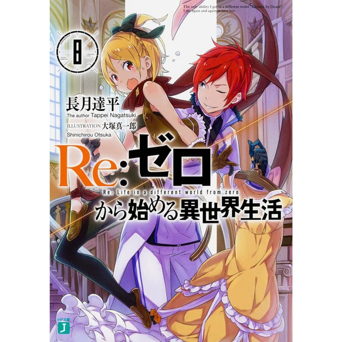 Leven in een andere 8 Bunko ReZero -Startwereld- (MF J)