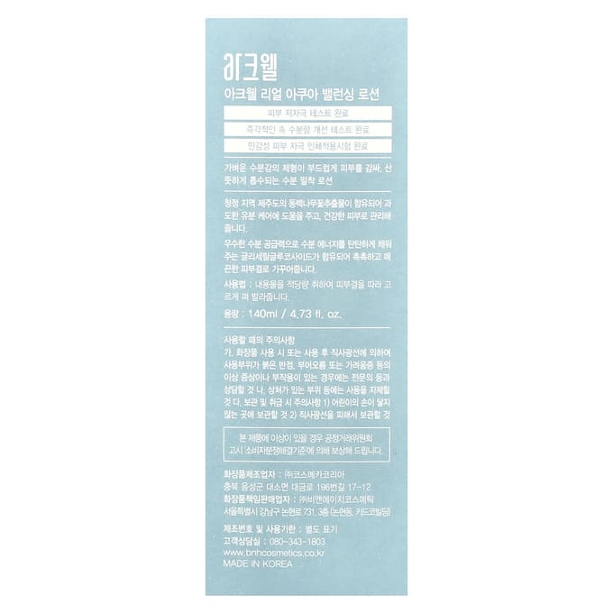 Acwell, Real Aqua Balancing Lotion, N4, 4.73 fl oz (140 ml) white