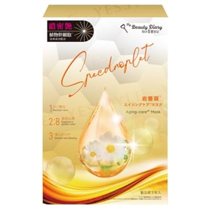 My Beauty Diary - Aging Care Mask 3 pcs