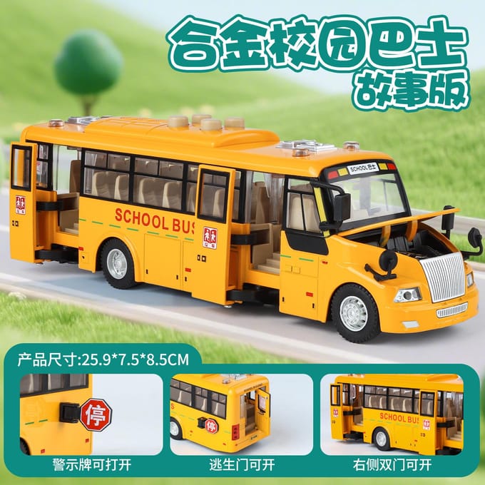 Simulation Cube Doré 1:24 Bus Scolaire en Alliage Édition Éducation Précoce Modèle de Voiture Ornement Jouets Distribution
