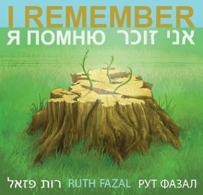 I Remember