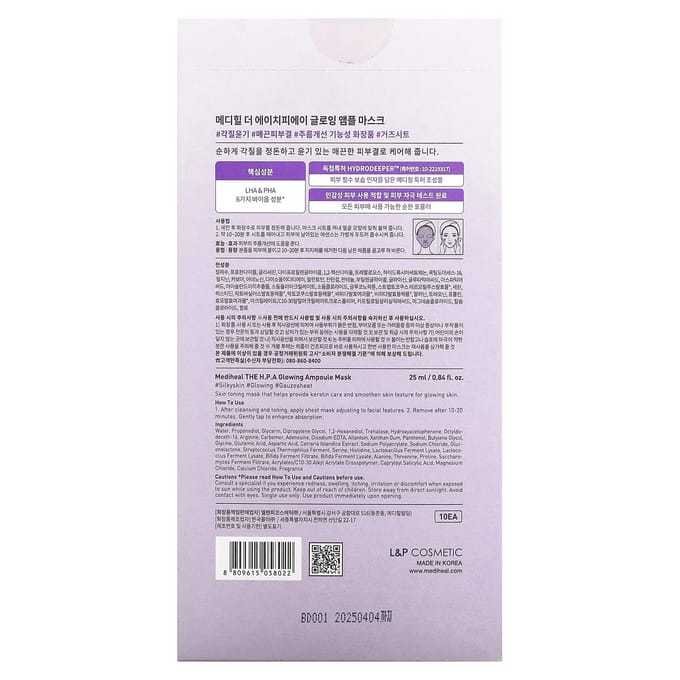 MEDIHEAL, De HP A, Stralende Ampoule Schoonheidsmasker, 10 vellen, 25ml (0,84 fl oz) elk white
