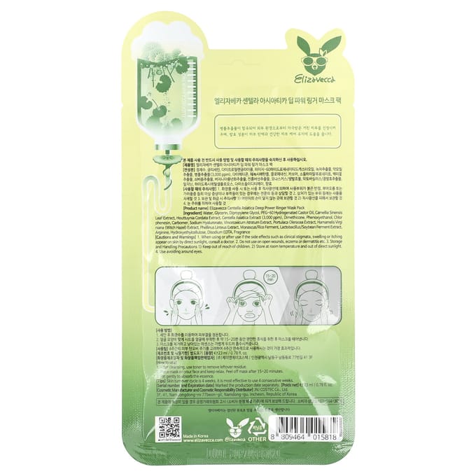 Centella Asiatica Deep Power Ringer Beauty Mask Pack, 1 vel, 23 ml(0,78 fl oz) beige