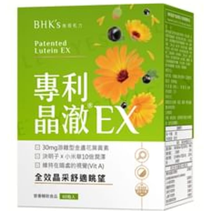 Patented Lutein Ex Veg Capsule 60 capsules