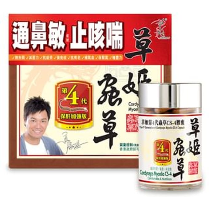 Cordyceps Mycelia CS-4 Capsules 60 capsules