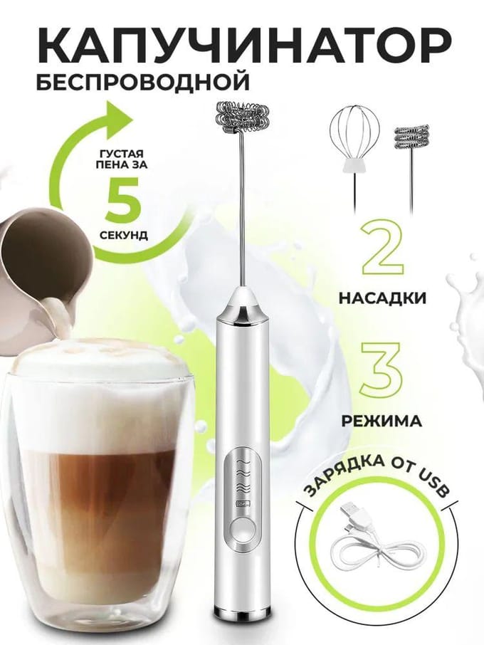 Cappuccino maker melkopschuimer garde elektrisch usb handmatig, wit wit