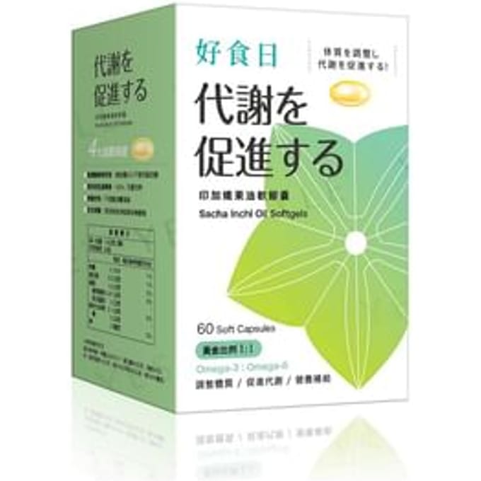 Day Plus+ Sacha Inchi Oil Softgels 60 Soft Capsules