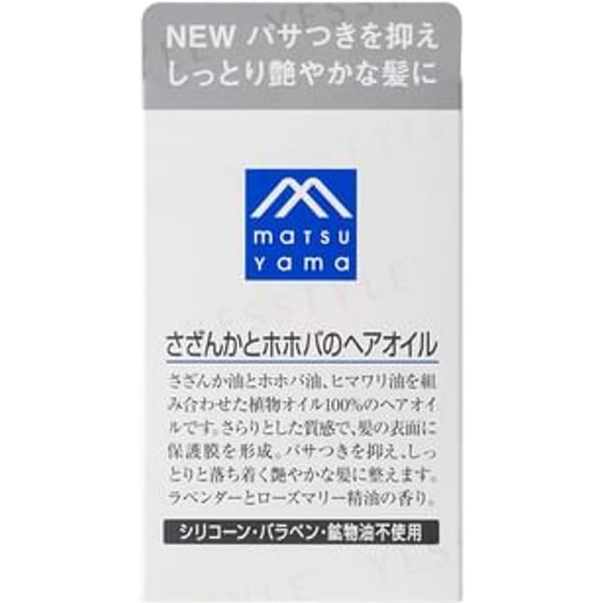 matsuyama - M-mark Sazan & Jojoba Hair Oil 100ml
