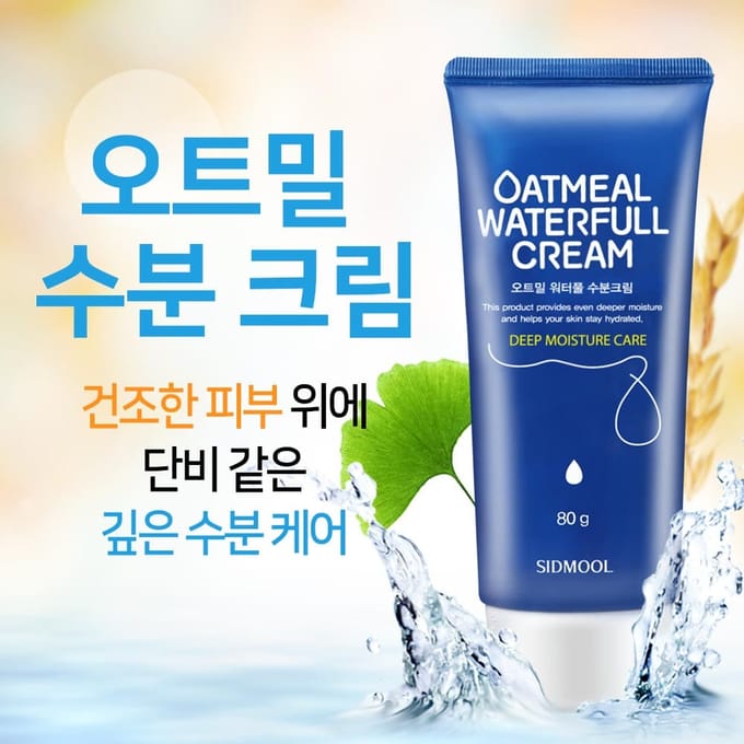 Crème hydratante intense à l'avoine SIDMOOL (80g) blue