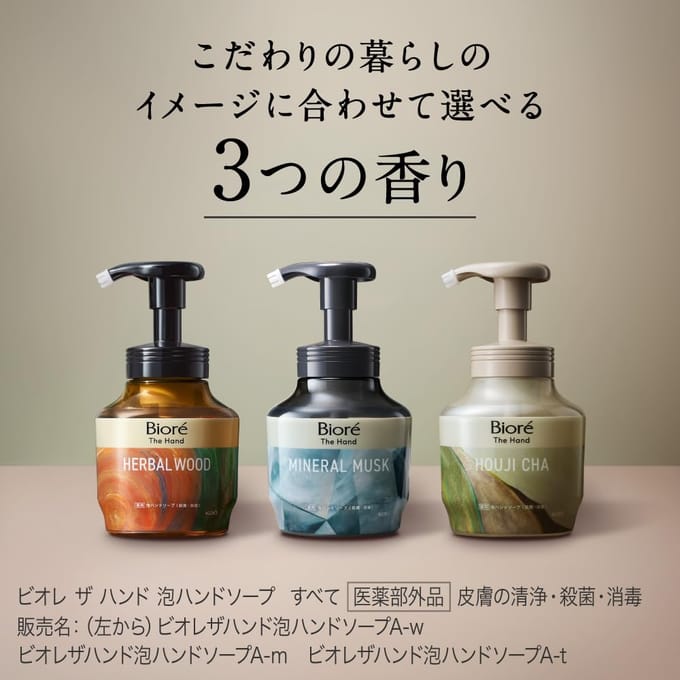 Kao - Biore The Hand Foaming Hand Wash Roasted Green Tea Refill 370ml