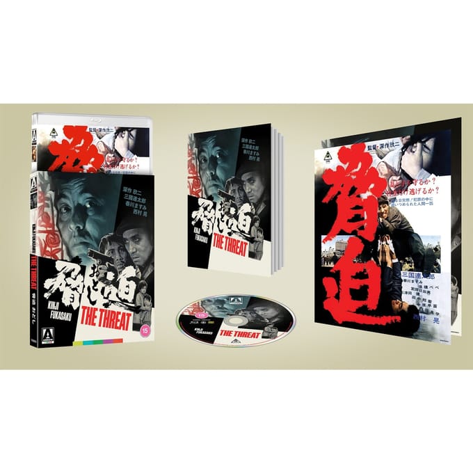 The Threat - Limited Edition - Blu-ray - Import