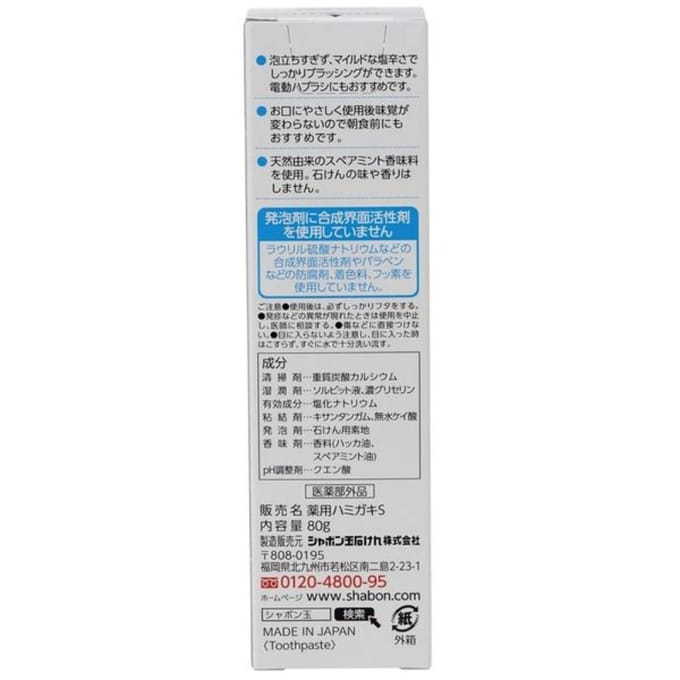 Shabondama Soap - Medicated Toothpaste 80g