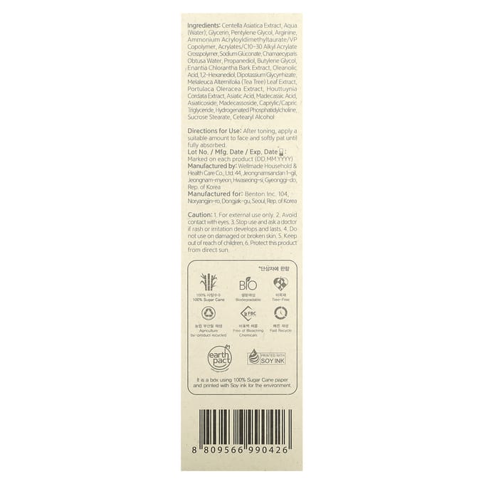 Benton, Goodbye Redness Centella Cica Gel, 100 g (3.52 oz) white