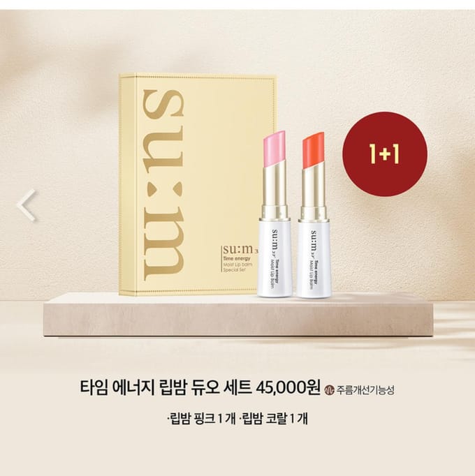 zo:m37 Tijd Energie Vochtig Lippenbalsem Speciale Set 2 items (Roze+Koraal) +WILLEKEURIG CADEAU beige