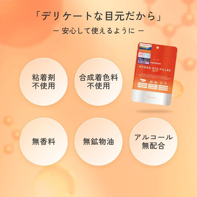 LuLuLun - Hydra-Eye Filler 12 pcs