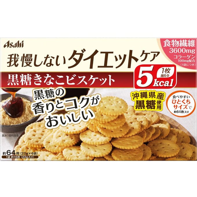 Reset Body Biscuit Brown Sugar Kinako - 88g