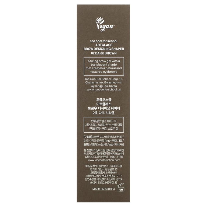 Te Cool voor School, ArtColls, Wenkbrauw Design Shaper, 02 Donkerbruin, 0,13 fl oz (4 ml) white