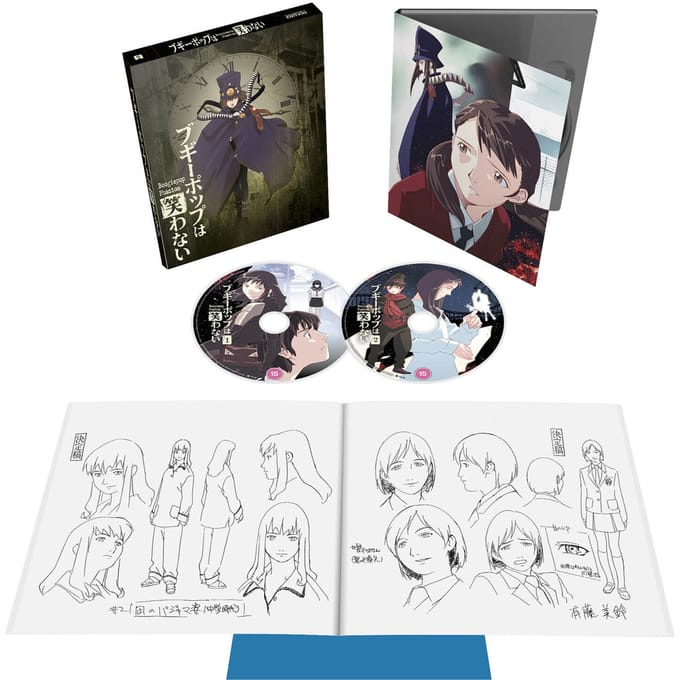 Boogiepop Phantom - Collector's Edition - Blu-ray - Import