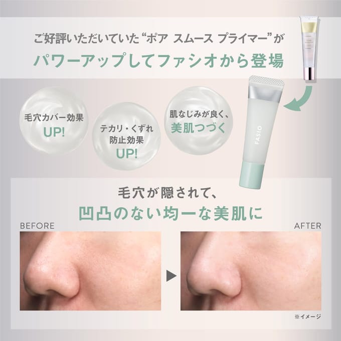 Kose - Fasio Pore Smooth Primer 00 Clear White